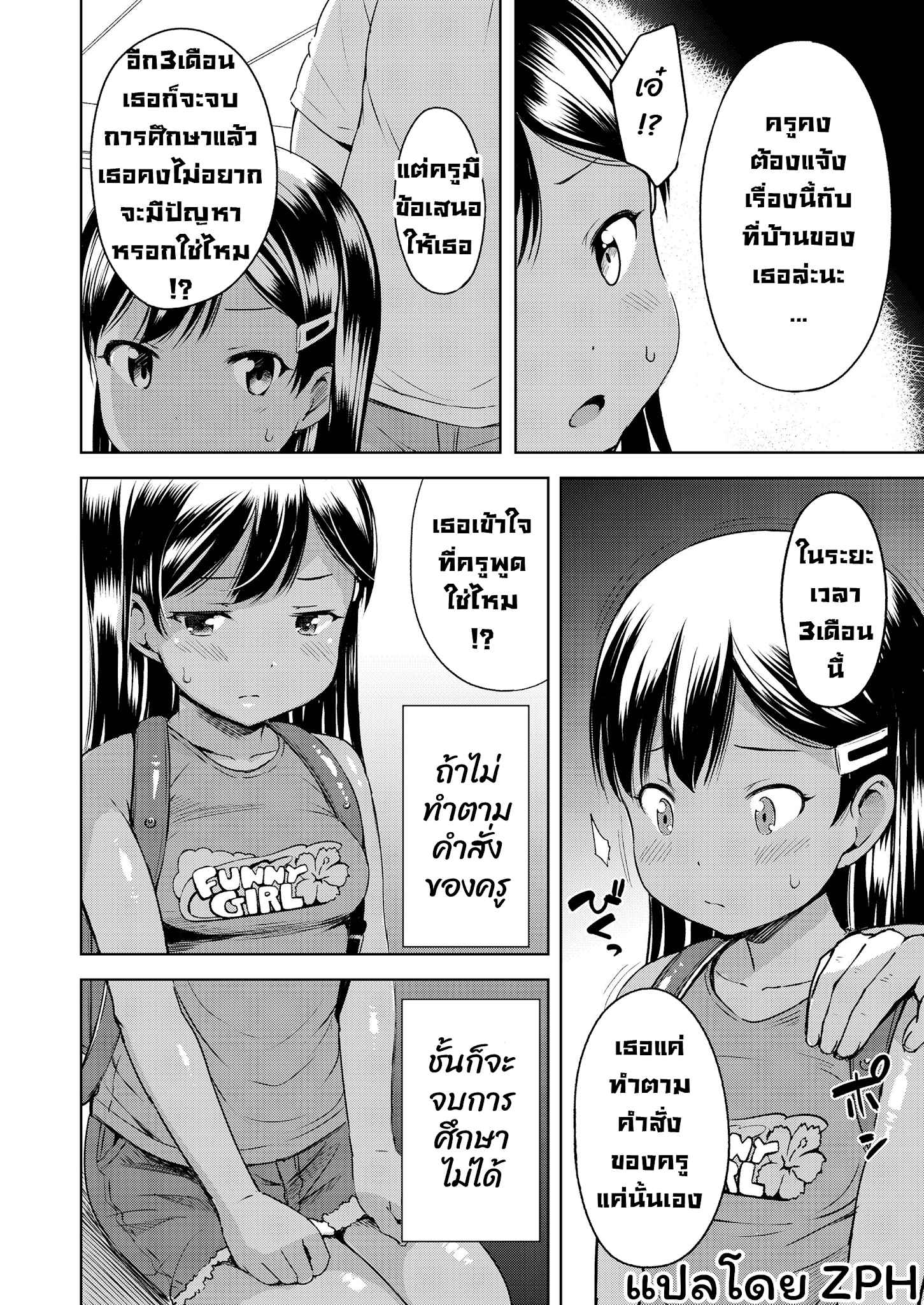 ข่าวฉาวในห้องเก็บของ-2-misao.-Uwasa-Saguri-Kouhen-Rumor-Investigation-Part-Two-COMIC-LO-2021-03-2