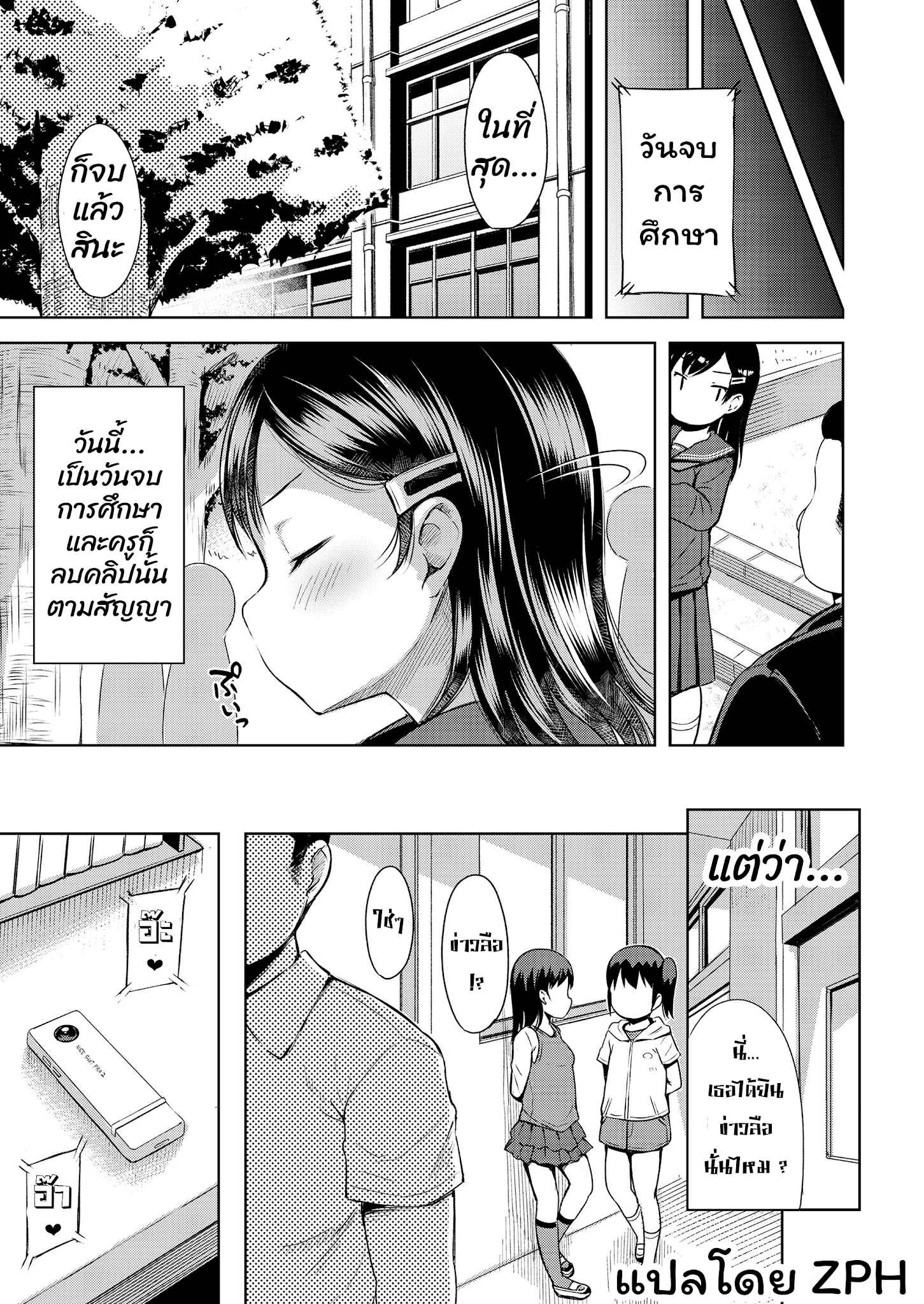 ข่าวฉาวในห้องเก็บของ-2-misao.-Uwasa-Saguri-Kouhen-Rumor-Investigation-Part-Two-COMIC-LO-2021-03-27