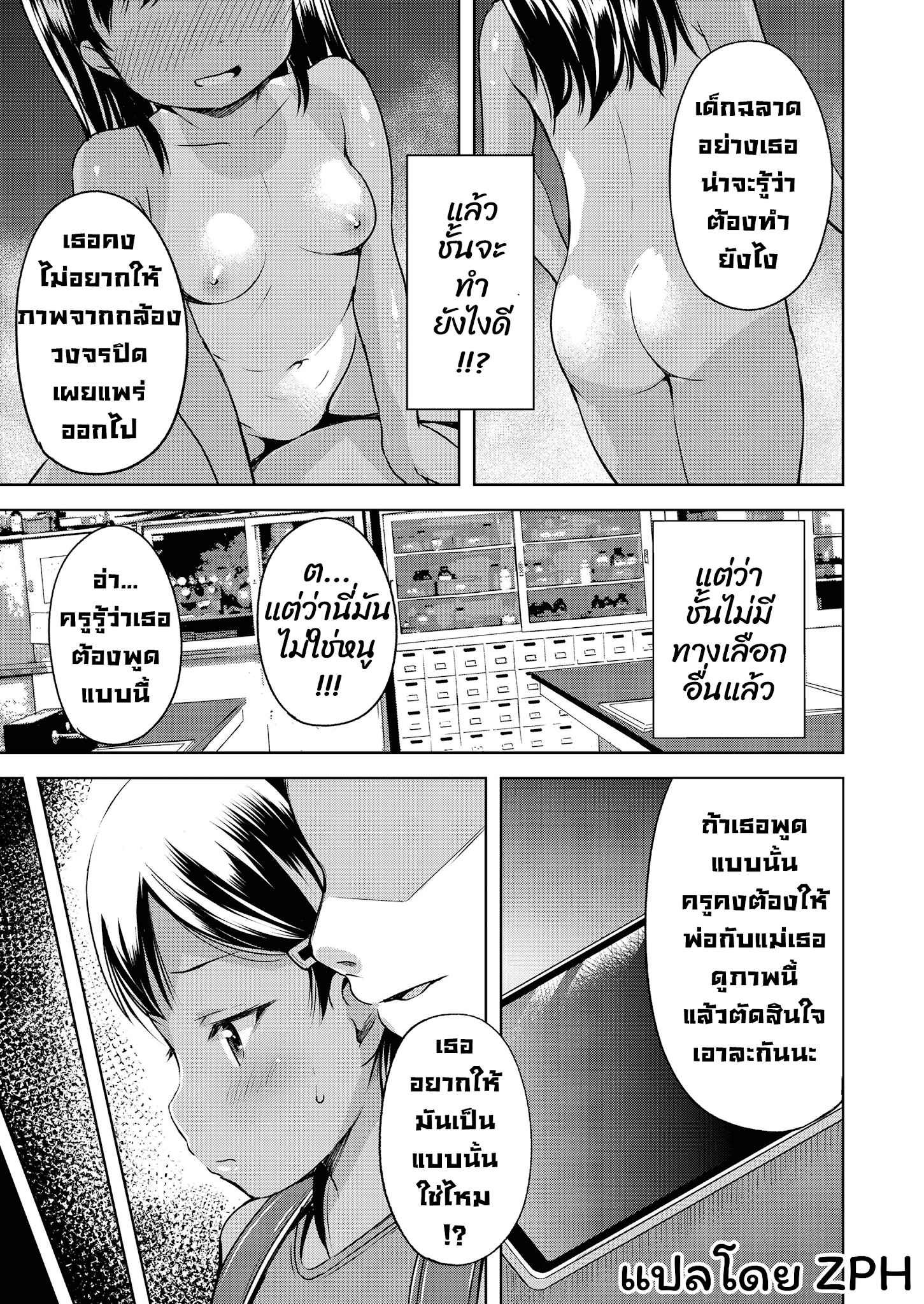 ข่าวฉาวในห้องเก็บของ-2-misao.-Uwasa-Saguri-Kouhen-Rumor-Investigation-Part-Two-COMIC-LO-2021-03-3