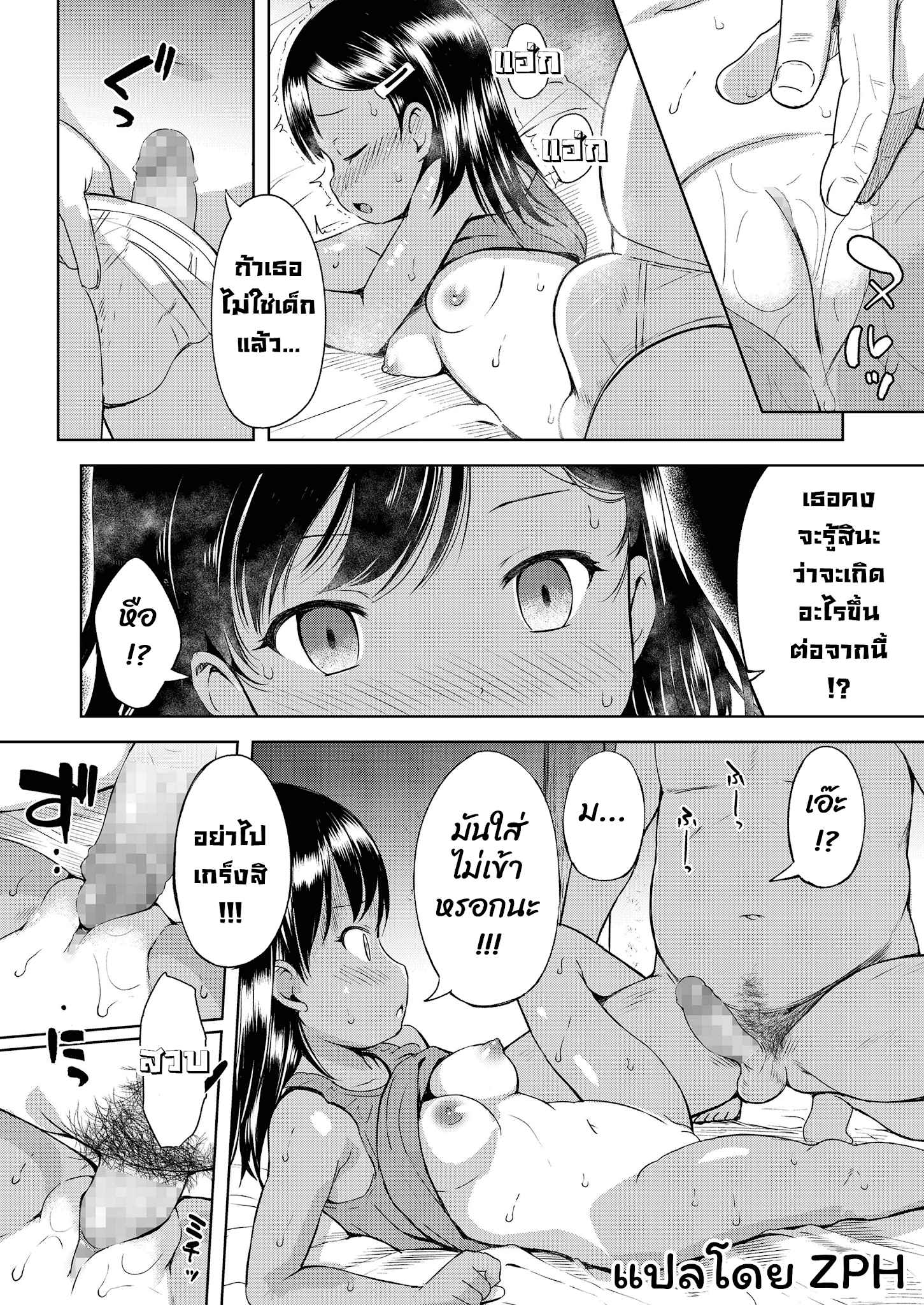 ข่าวฉาวในห้องเก็บของ-2-misao.-Uwasa-Saguri-Kouhen-Rumor-Investigation-Part-Two-COMIC-LO-2021-03-6