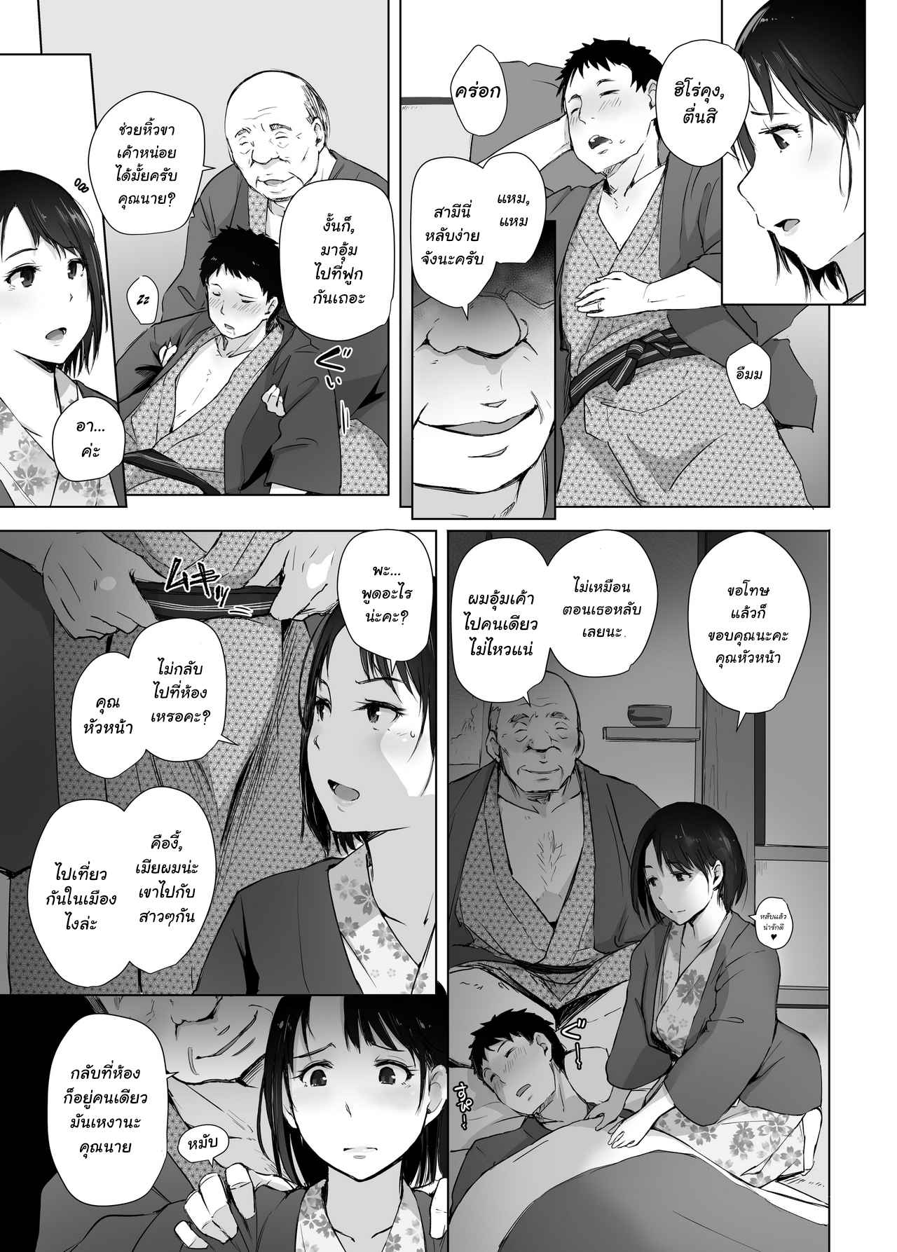 คนนั้นไม่ดี-คนนี้ไม่มันส์-Arakureta-Monotachi-Arakure-Hitozuma-to-NTR-Chounai-Ryokou-11