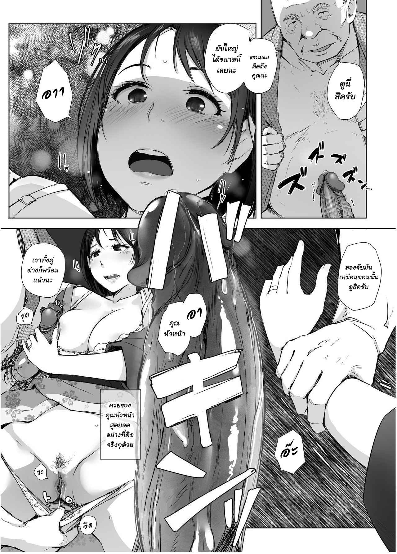 คนนั้นไม่ดี-คนนี้ไม่มันส์-Arakureta-Monotachi-Arakure-Hitozuma-to-NTR-Chounai-Ryokou-15
