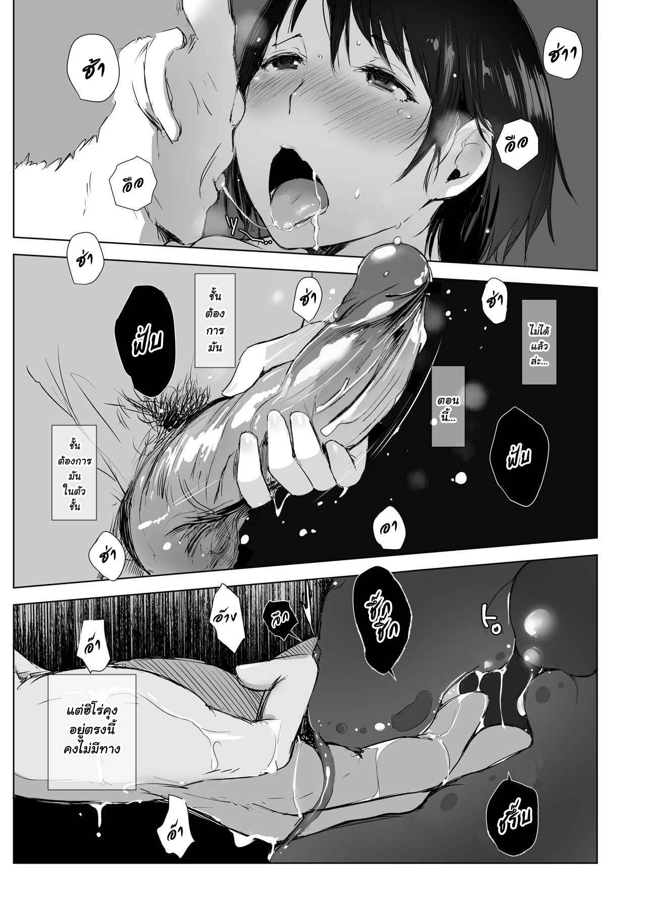 คนนั้นไม่ดี-คนนี้ไม่มันส์-Arakureta-Monotachi-Arakure-Hitozuma-to-NTR-Chounai-Ryokou-19