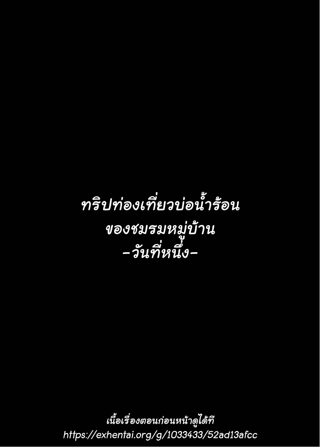 คนนั้นไม่ดี-คนนี้ไม่มันส์-Arakureta-Monotachi-Arakure-Hitozuma-to-NTR-Chounai-Ryokou-2