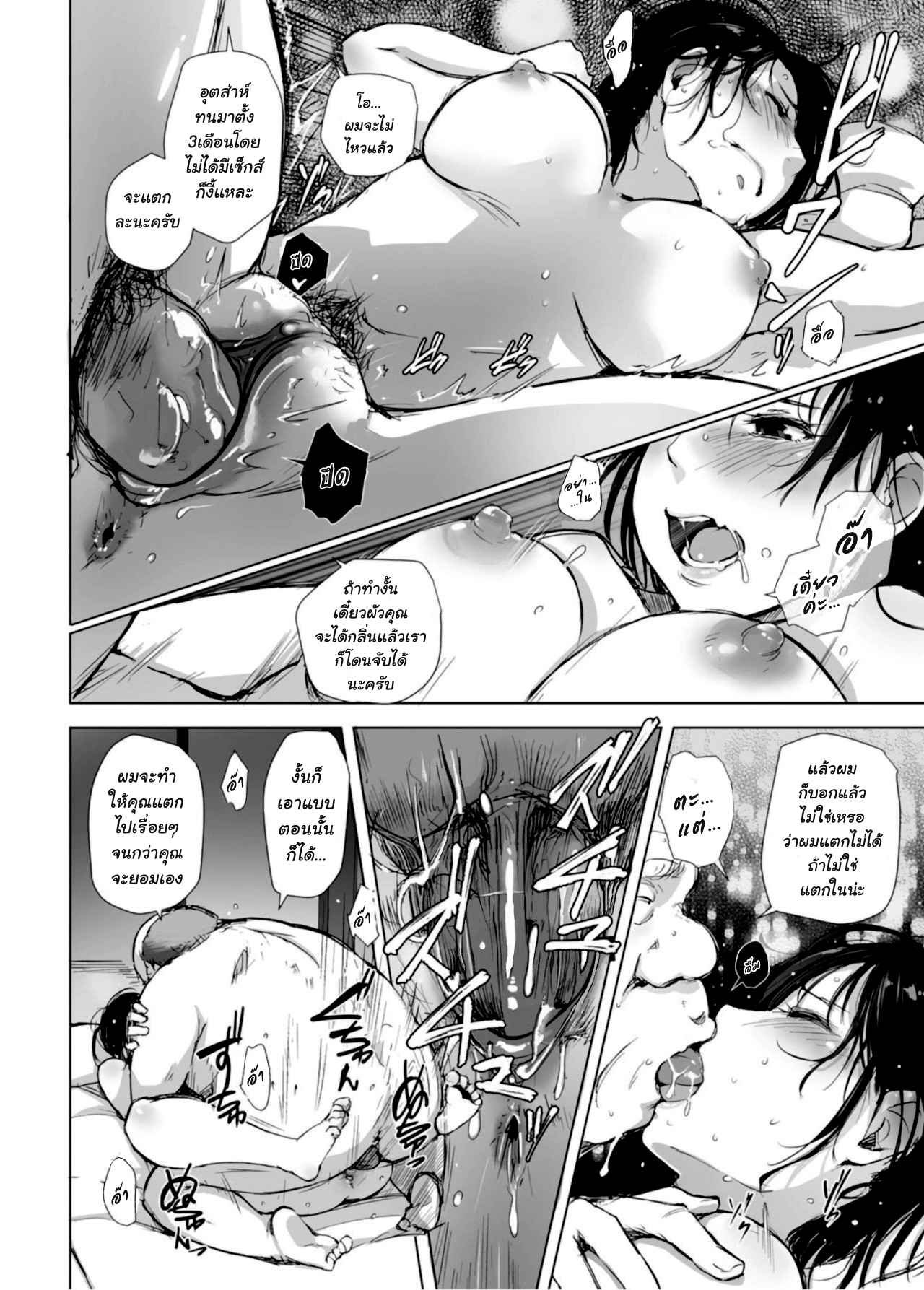 คนนั้นไม่ดี-คนนี้ไม่มันส์-Arakureta-Monotachi-Arakure-Hitozuma-to-NTR-Chounai-Ryokou-24