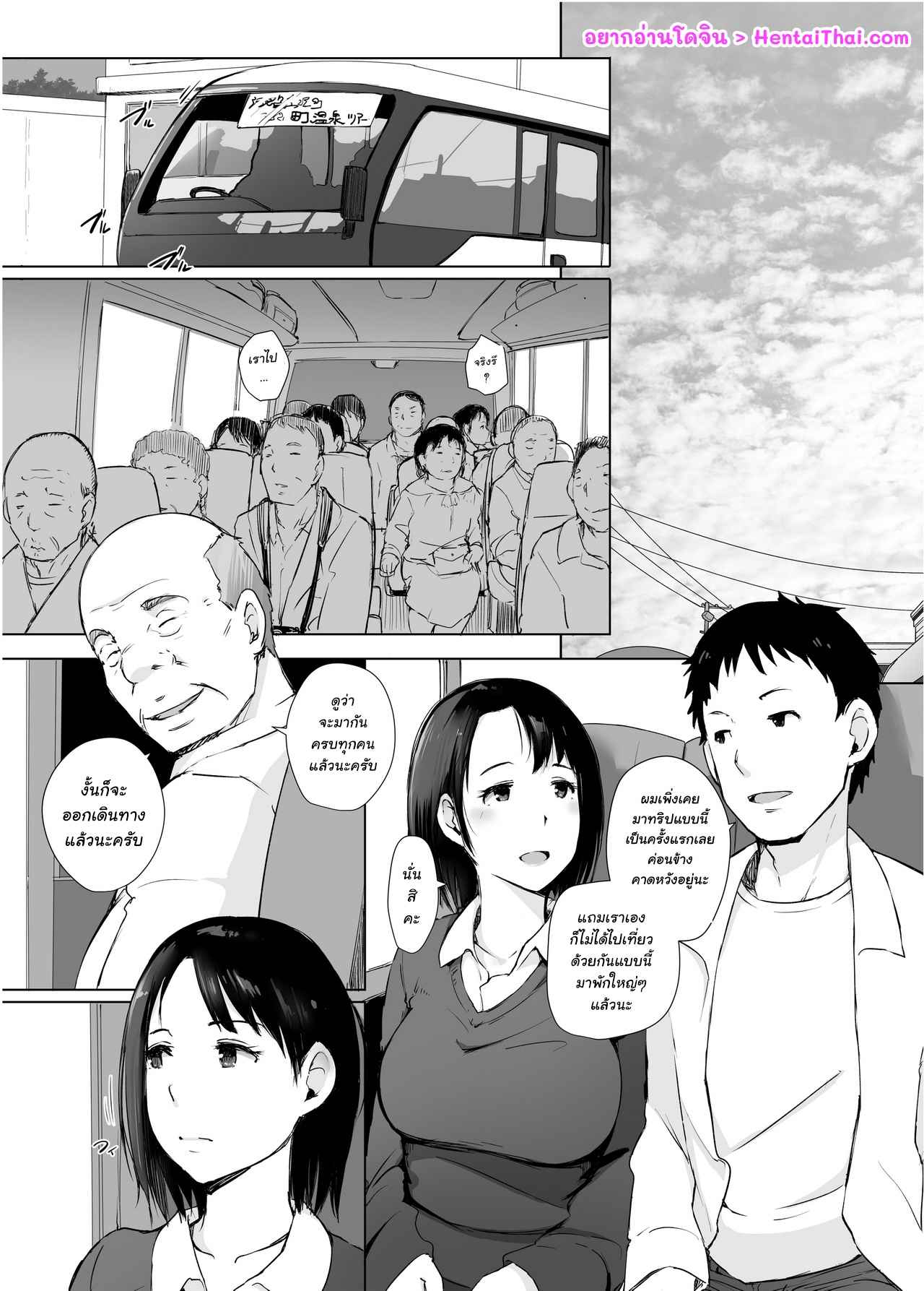 คนนั้นไม่ดี-คนนี้ไม่มันส์-Arakureta-Monotachi-Arakure-Hitozuma-to-NTR-Chounai-Ryokou-3