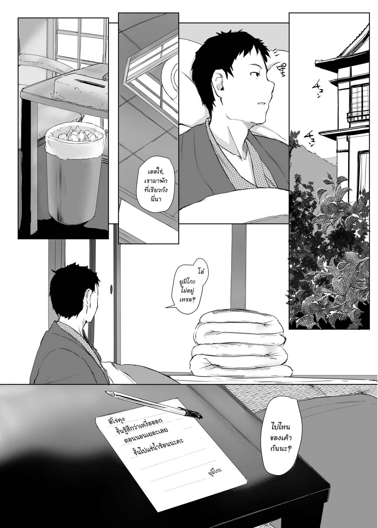 คนนั้นไม่ดี-คนนี้ไม่มันส์-Arakureta-Monotachi-Arakure-Hitozuma-to-NTR-Chounai-Ryokou-38