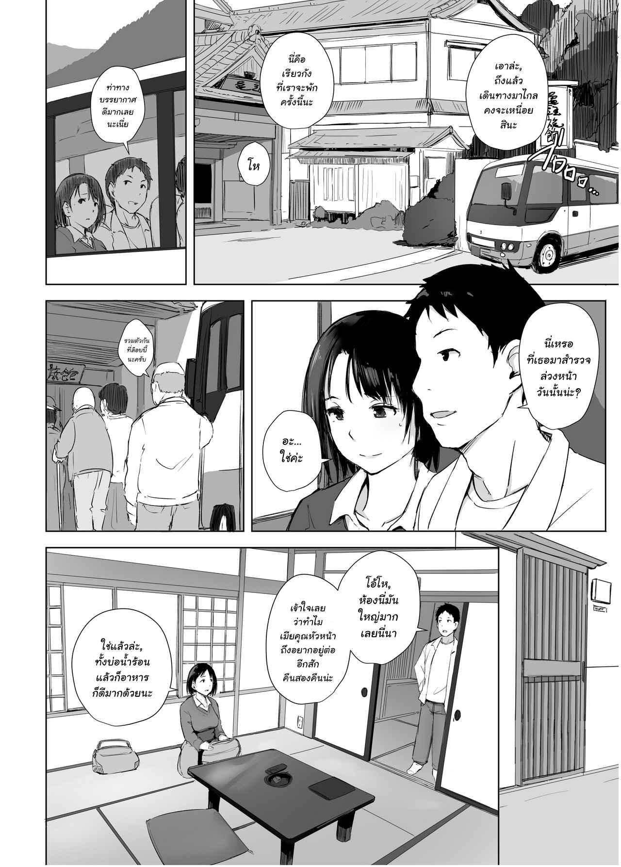 คนนั้นไม่ดี-คนนี้ไม่มันส์-Arakureta-Monotachi-Arakure-Hitozuma-to-NTR-Chounai-Ryokou-4