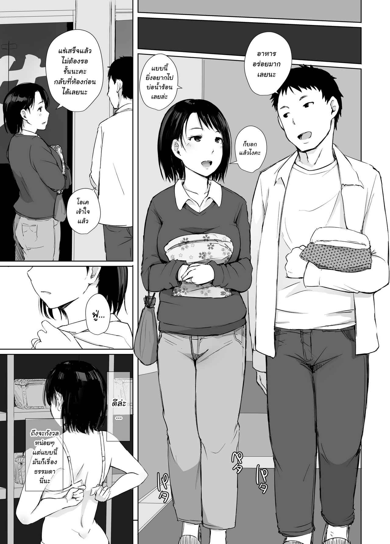 คนนั้นไม่ดี-คนนี้ไม่มันส์-Arakureta-Monotachi-Arakure-Hitozuma-to-NTR-Chounai-Ryokou-5