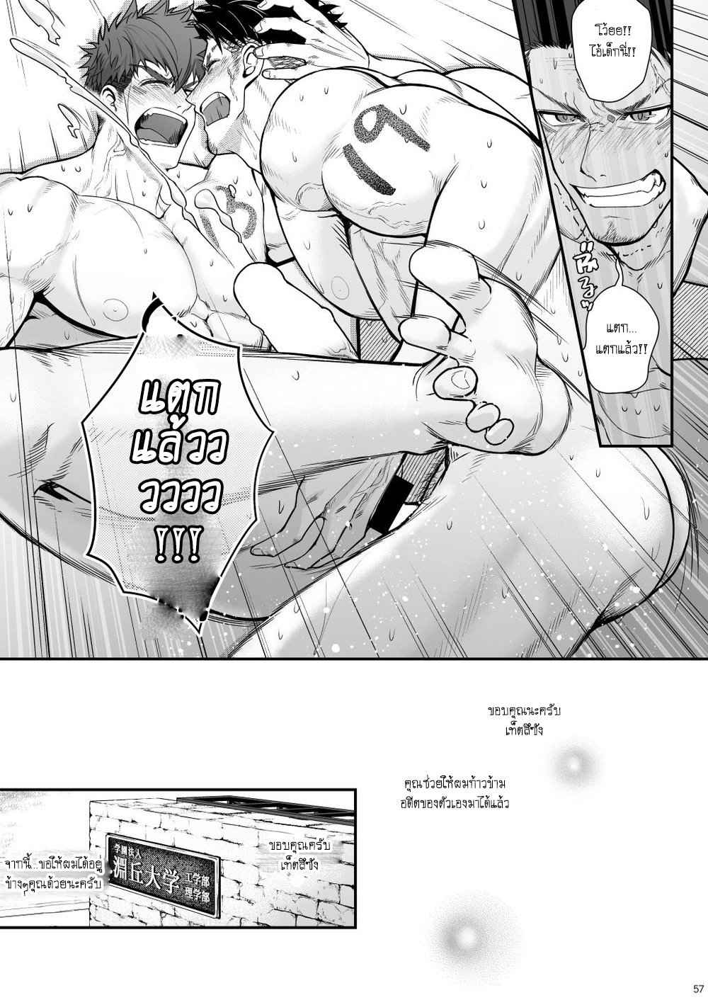 คนนี้พี่จอง-Meisho-Hanten-Haruaki-Zyuuyoku-UNGOGGLED-56