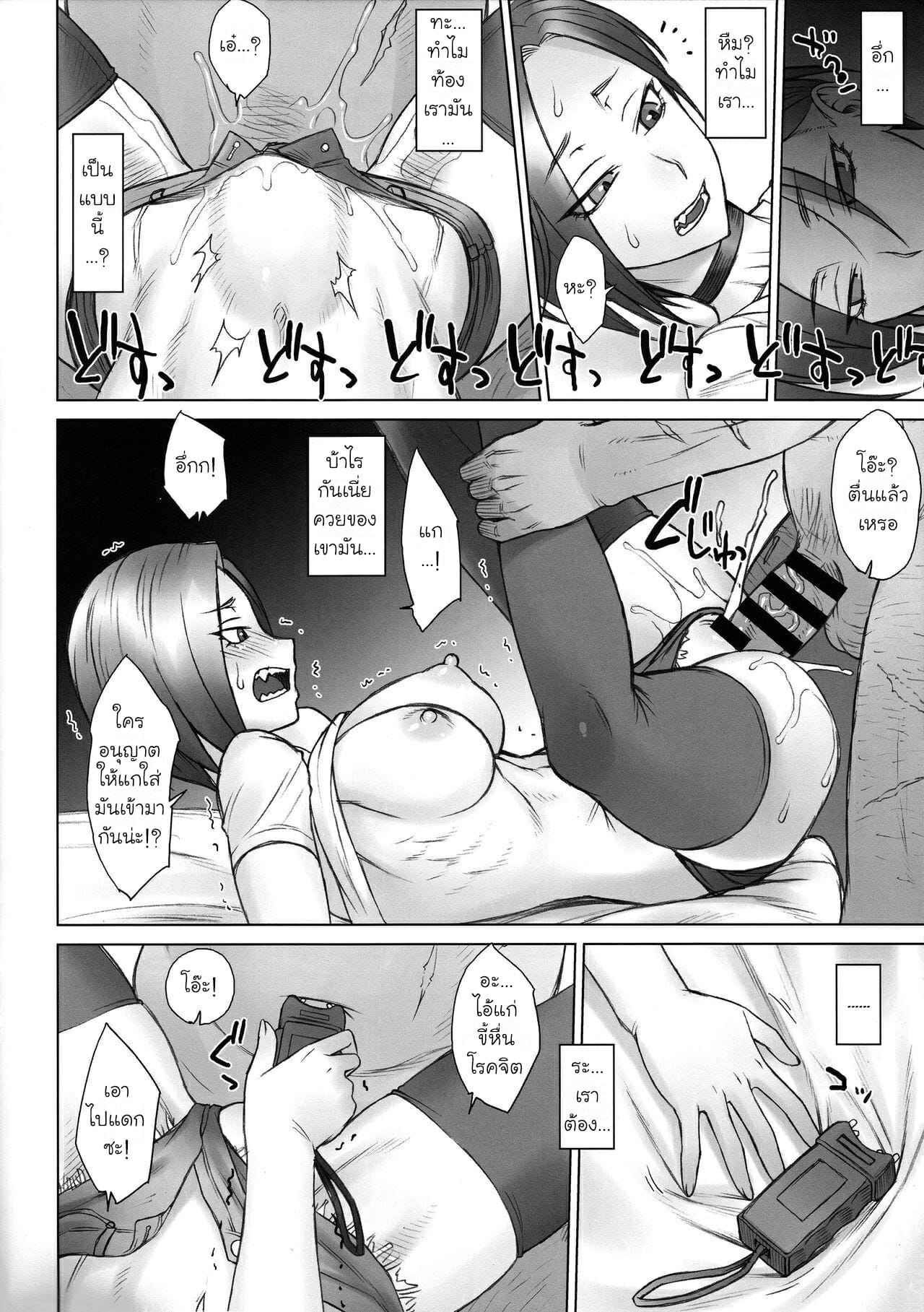 คนไม่ดีต้องโดนสั่งสอน-Manguri-Cannon-BANG-YOU-Stun-Gun-Ayaka-vs-Dekachin-Oji-10