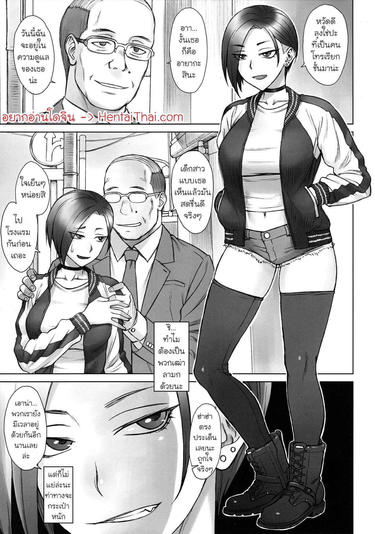 คนไม่ดีต้องโดนสั่งสอน-Manguri-Cannon-BANG-YOU-Stun-Gun-Ayaka-vs-Dekachin-Oji-3