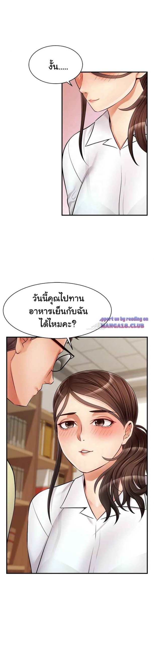 ครอบครัววุ่นรัก-14-Its-Okay-Because-Its-Family-Ch.14-11