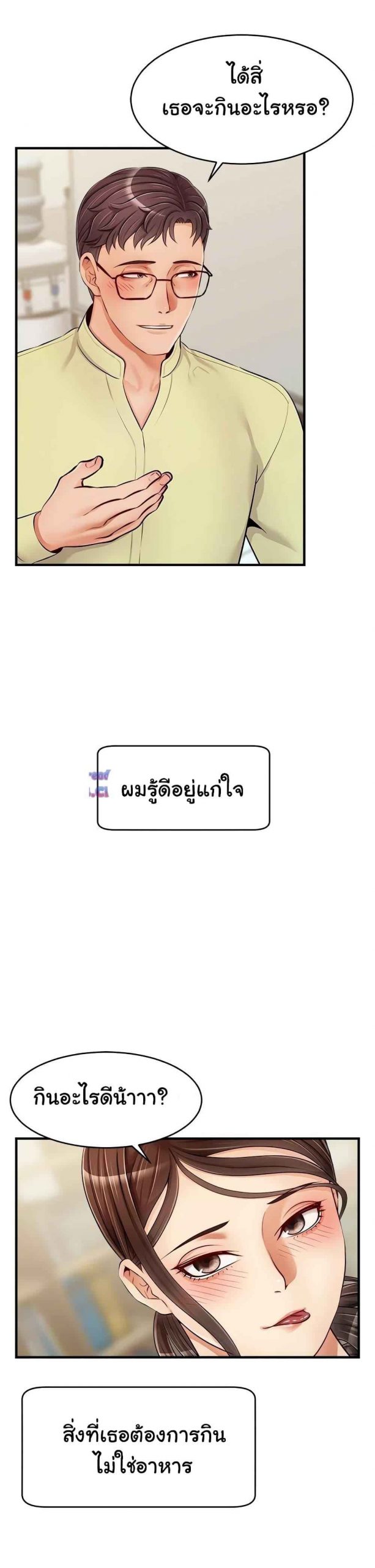 ครอบครัววุ่นรัก-14-Its-Okay-Because-Its-Family-Ch.14-12