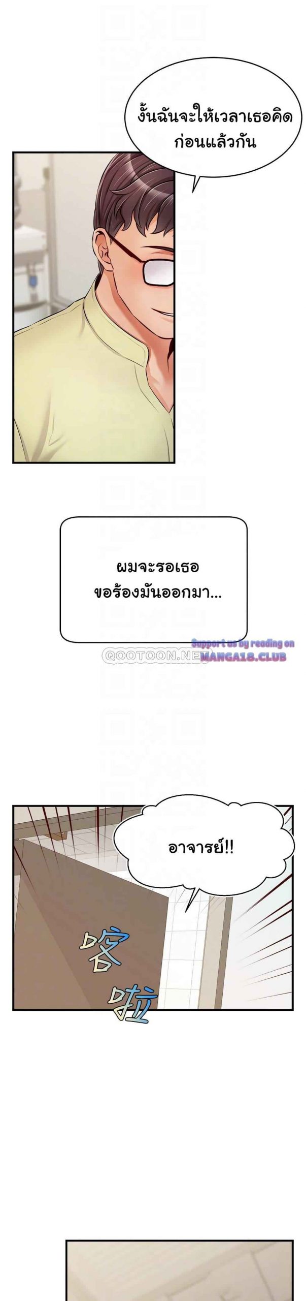 ครอบครัววุ่นรัก-14-Its-Okay-Because-Its-Family-Ch.14-13