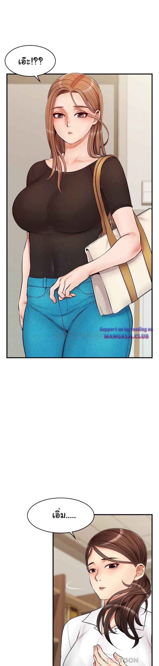 ครอบครัววุ่นรัก-14-Its-Okay-Because-Its-Family-Ch.14-15
