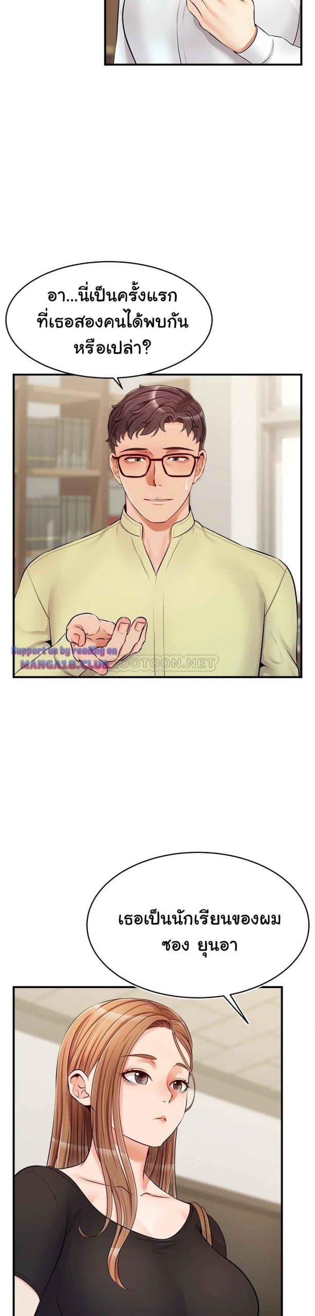 ครอบครัววุ่นรัก-14-Its-Okay-Because-Its-Family-Ch.14-16