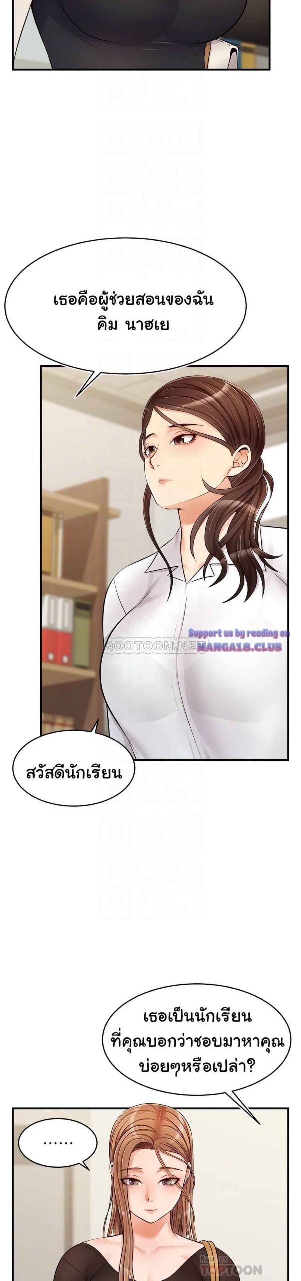 ครอบครัววุ่นรัก-14-Its-Okay-Because-Its-Family-Ch.14-17