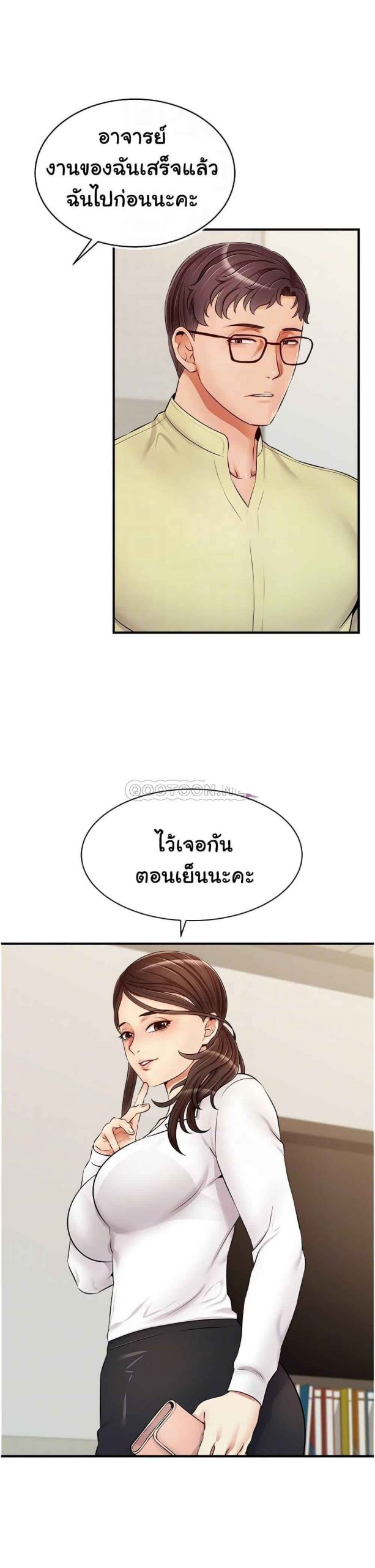 ครอบครัววุ่นรัก-14-Its-Okay-Because-Its-Family-Ch.14-19
