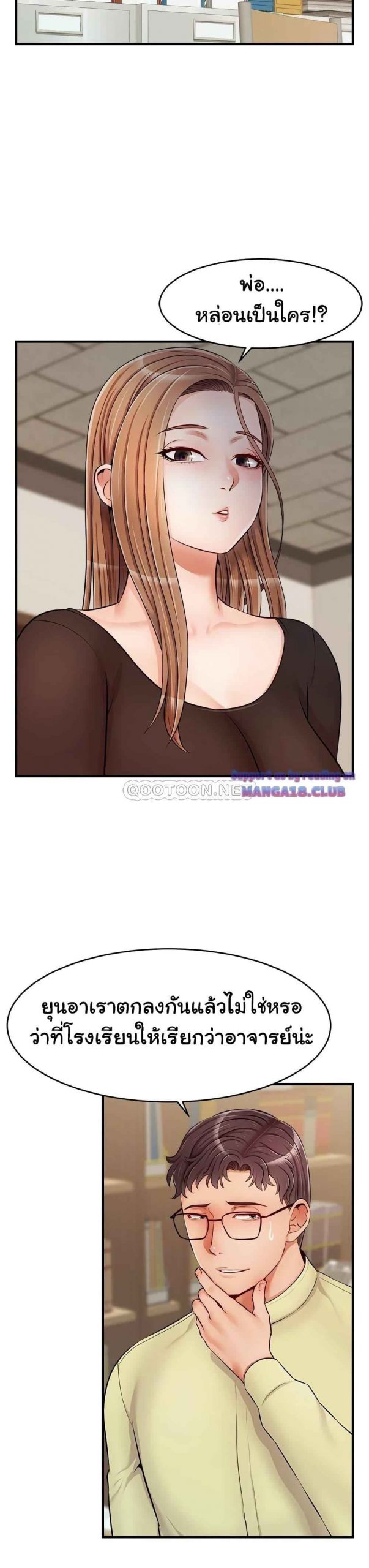 ครอบครัววุ่นรัก-14-Its-Okay-Because-Its-Family-Ch.14-21