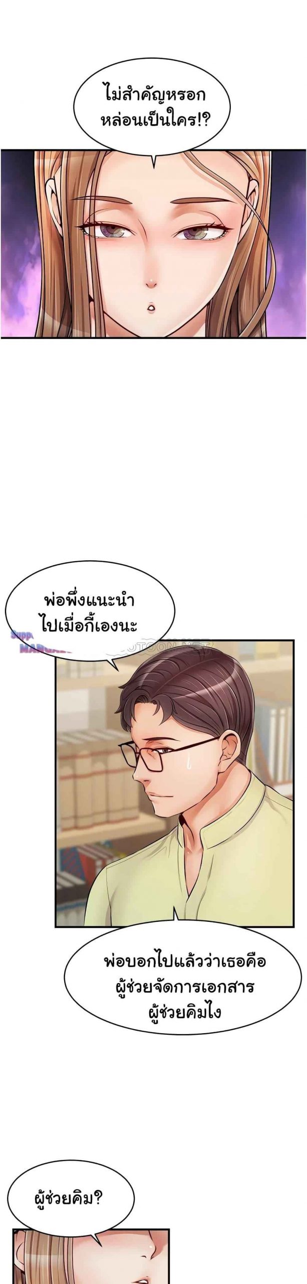 ครอบครัววุ่นรัก-14-Its-Okay-Because-Its-Family-Ch.14-22