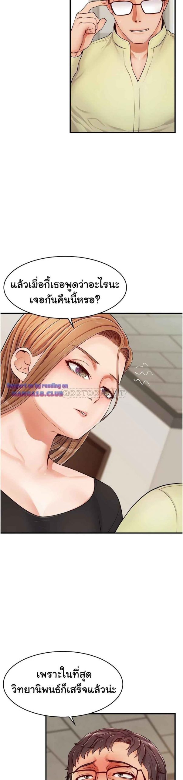 ครอบครัววุ่นรัก-14-Its-Okay-Because-Its-Family-Ch.14-24