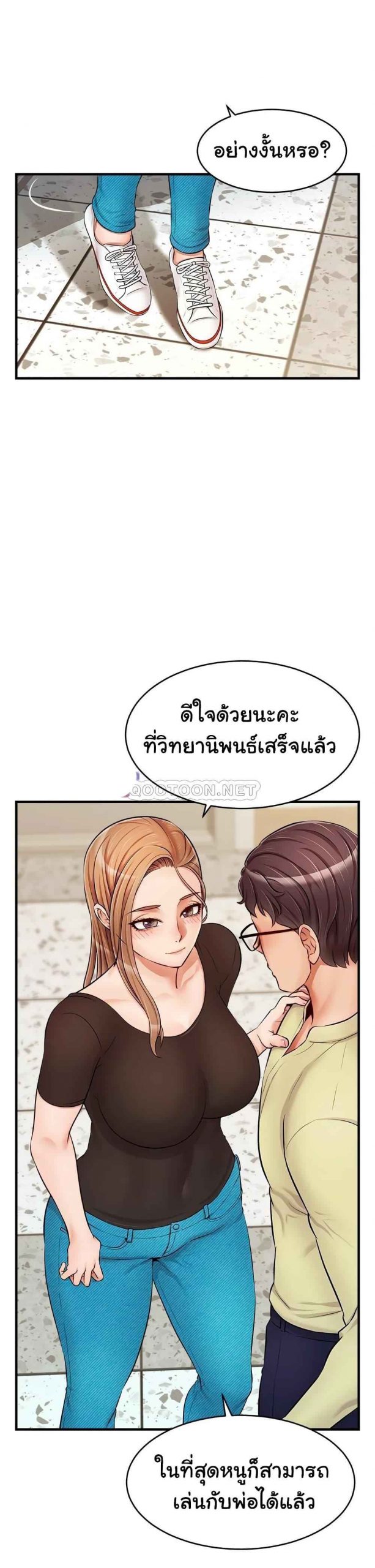 ครอบครัววุ่นรัก-14-Its-Okay-Because-Its-Family-Ch.14-26