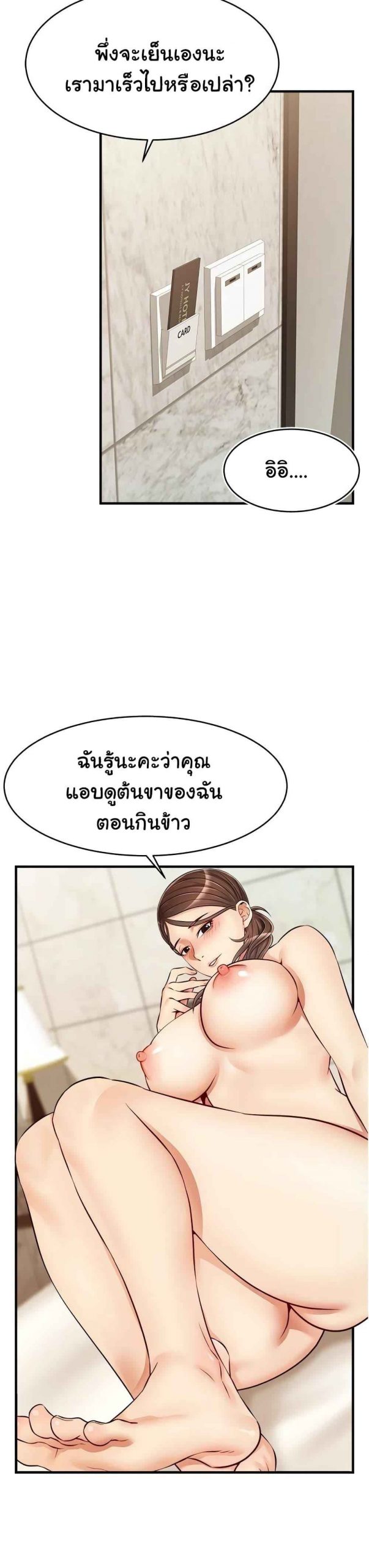 ครอบครัววุ่นรัก-14-Its-Okay-Because-Its-Family-Ch.14-28