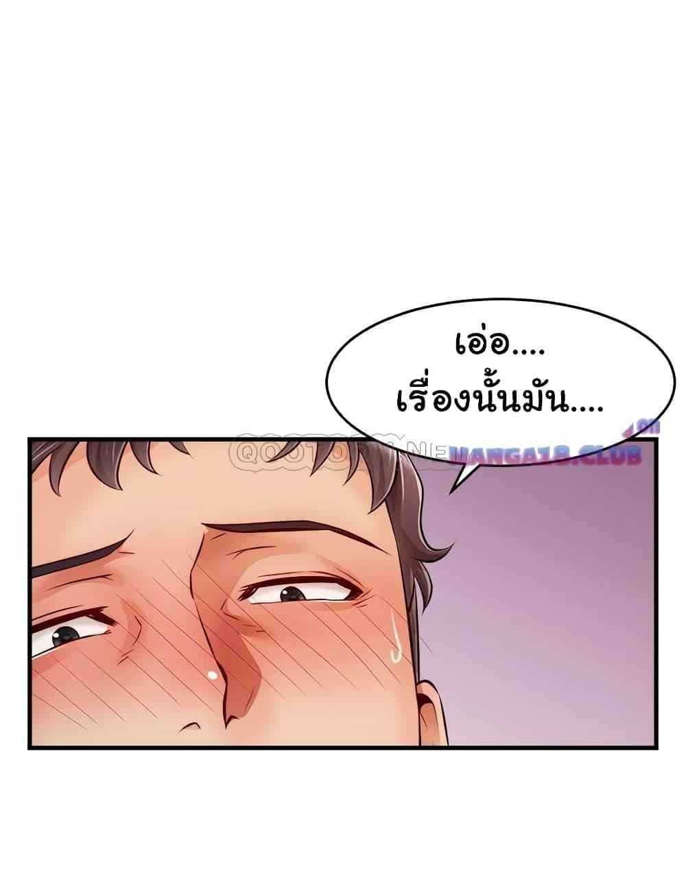 ครอบครัววุ่นรัก-14-Its-Okay-Because-Its-Family-Ch.14-29