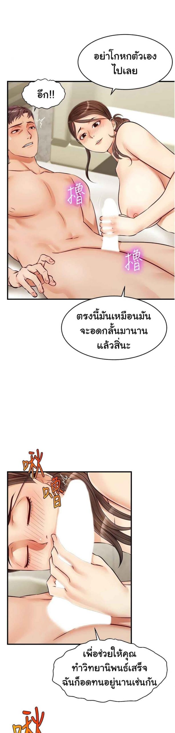 ครอบครัววุ่นรัก-14-Its-Okay-Because-Its-Family-Ch.14-30