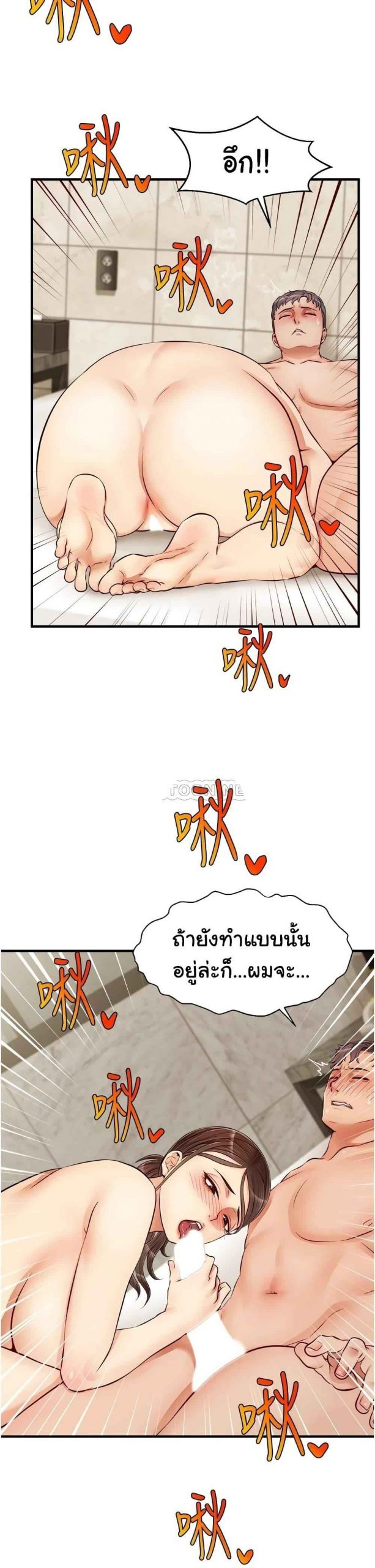 ครอบครัววุ่นรัก-14-Its-Okay-Because-Its-Family-Ch.14-31