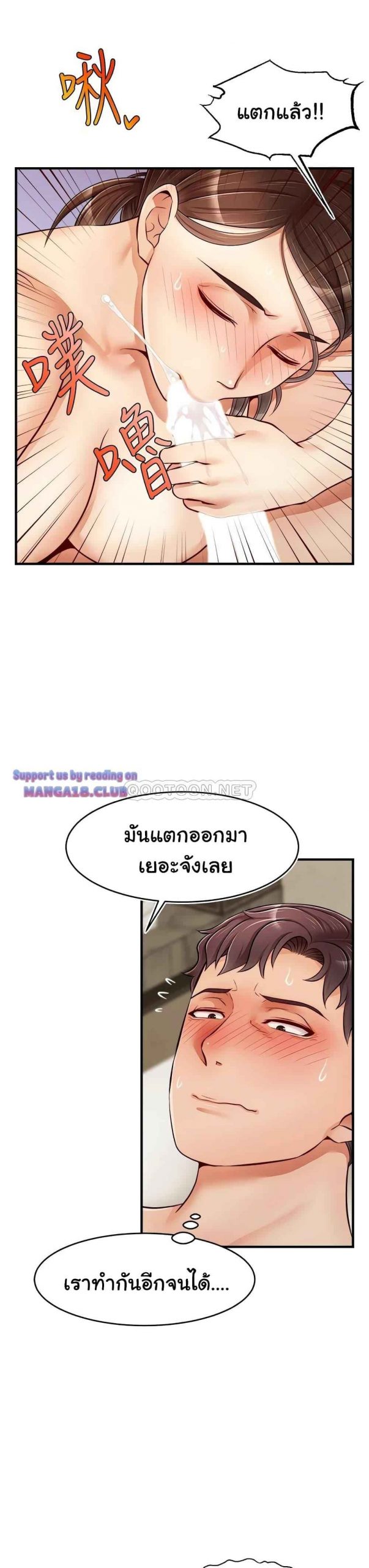 ครอบครัววุ่นรัก-14-Its-Okay-Because-Its-Family-Ch.14-32