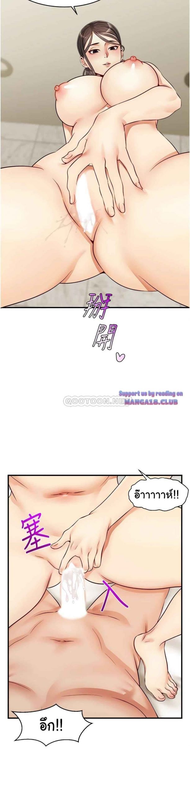ครอบครัววุ่นรัก-14-Its-Okay-Because-Its-Family-Ch.14-35