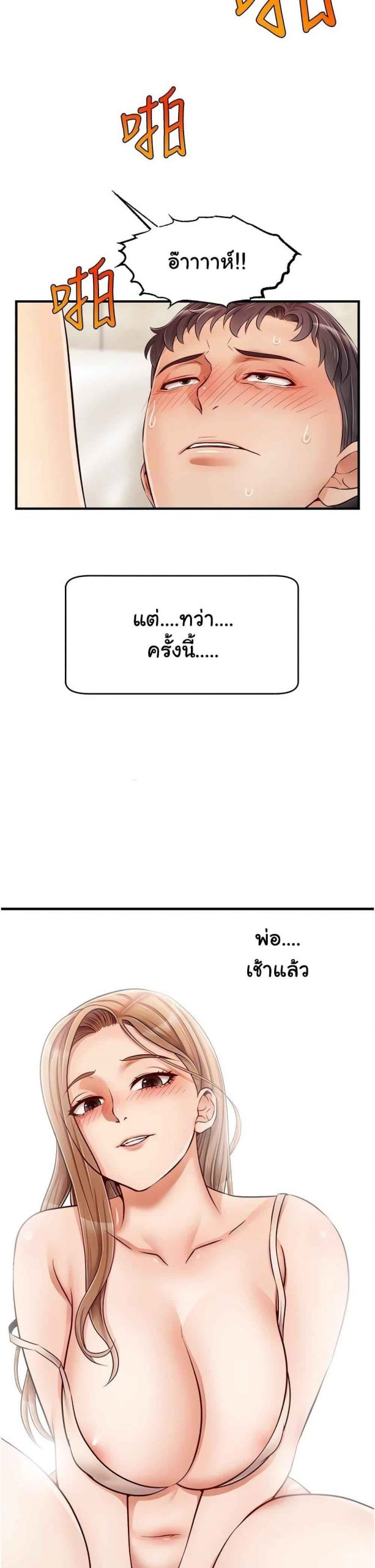 ครอบครัววุ่นรัก-14-Its-Okay-Because-Its-Family-Ch.14-39