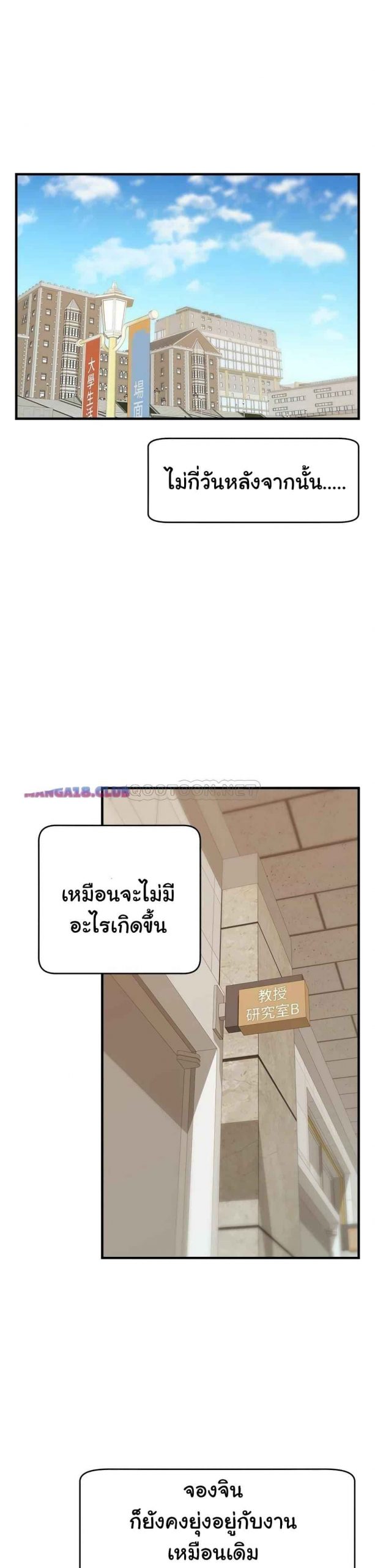 ครอบครัววุ่นรัก-14-Its-Okay-Because-Its-Family-Ch.14-4