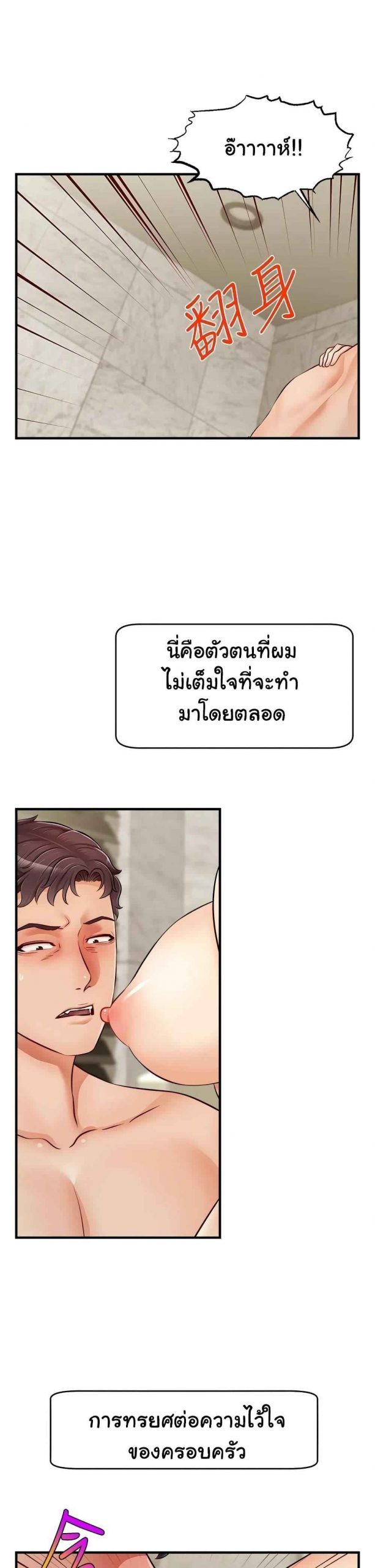 ครอบครัววุ่นรัก-14-Its-Okay-Because-Its-Family-Ch.14-42