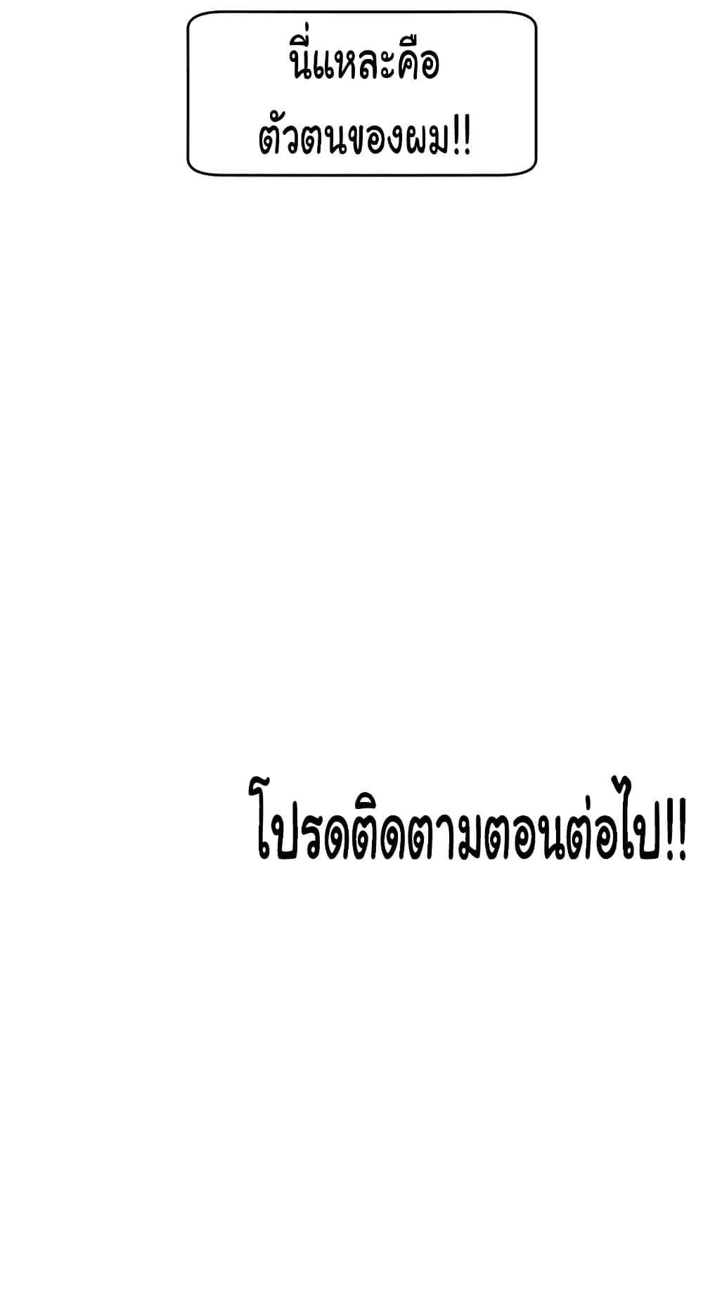 ครอบครัววุ่นรัก-14-Its-Okay-Because-Its-Family-Ch.14-45