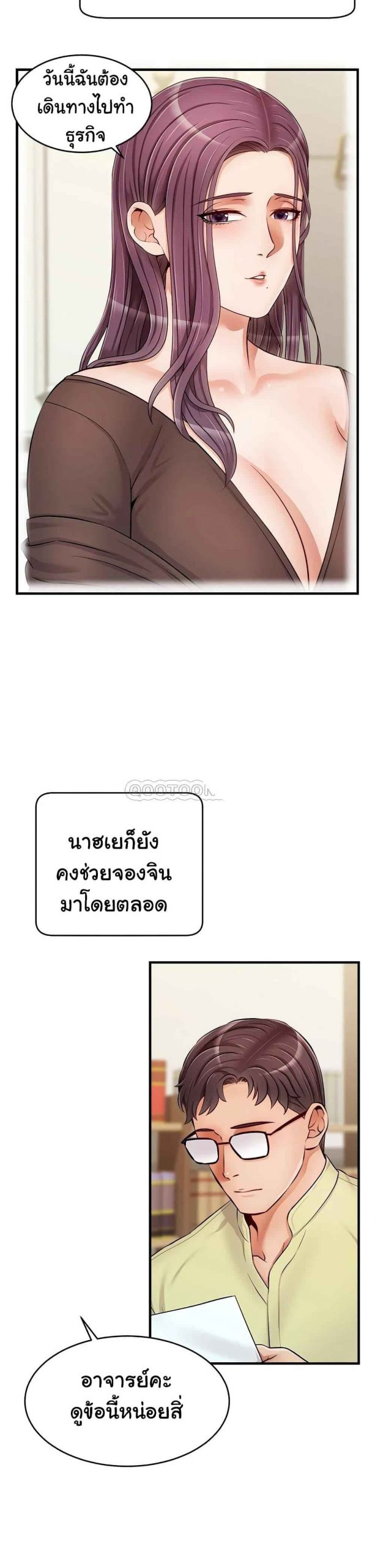 ครอบครัววุ่นรัก-14-Its-Okay-Because-Its-Family-Ch.14-5