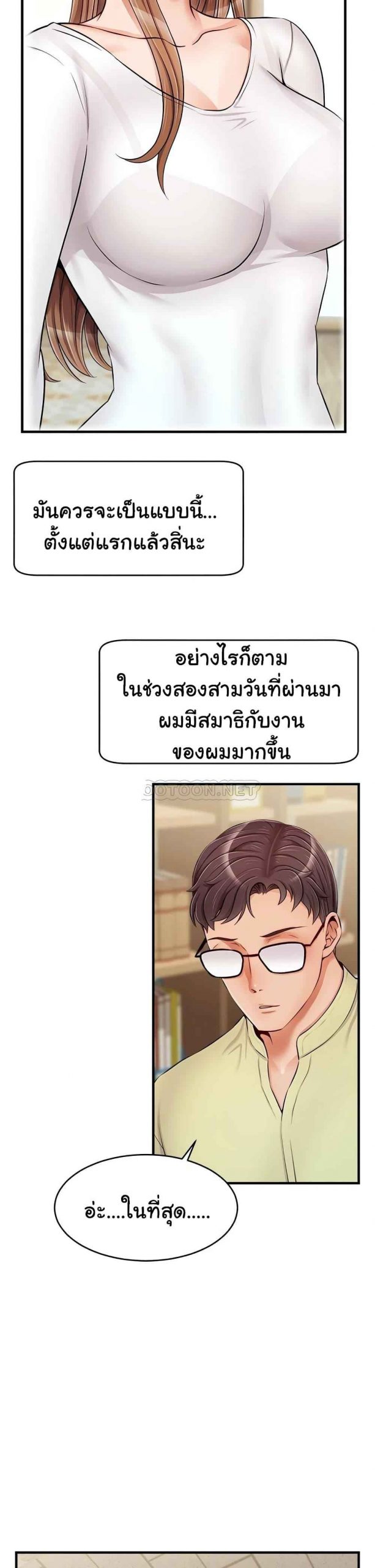 ครอบครัววุ่นรัก-14-Its-Okay-Because-Its-Family-Ch.14-8