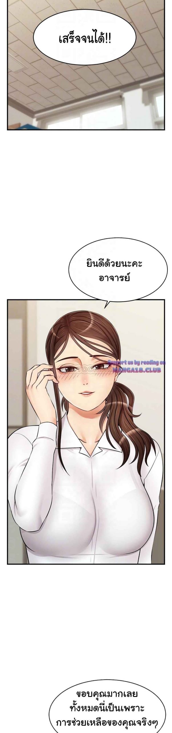 ครอบครัววุ่นรัก-14-Its-Okay-Because-Its-Family-Ch.14-9