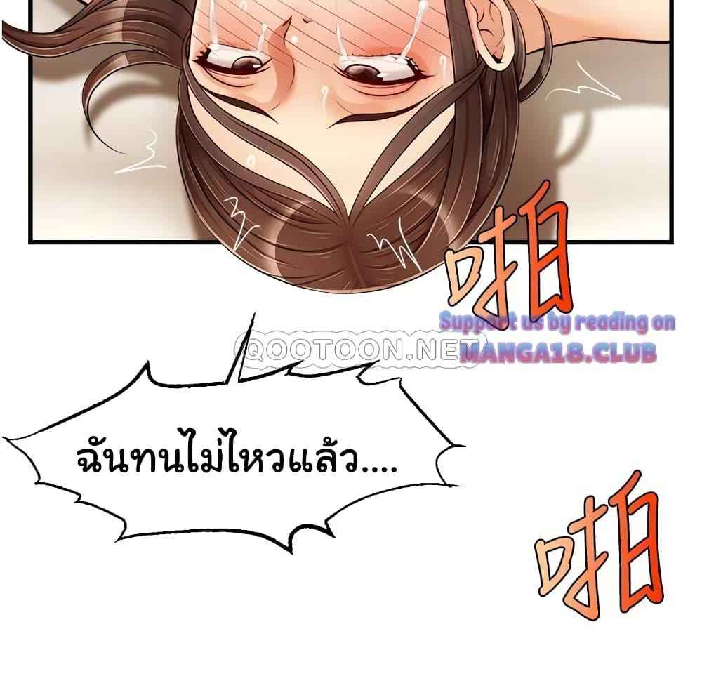ครอบครัววุ่นรัก-15-Its-Okay-Because-Its-Family-Ch.15-11