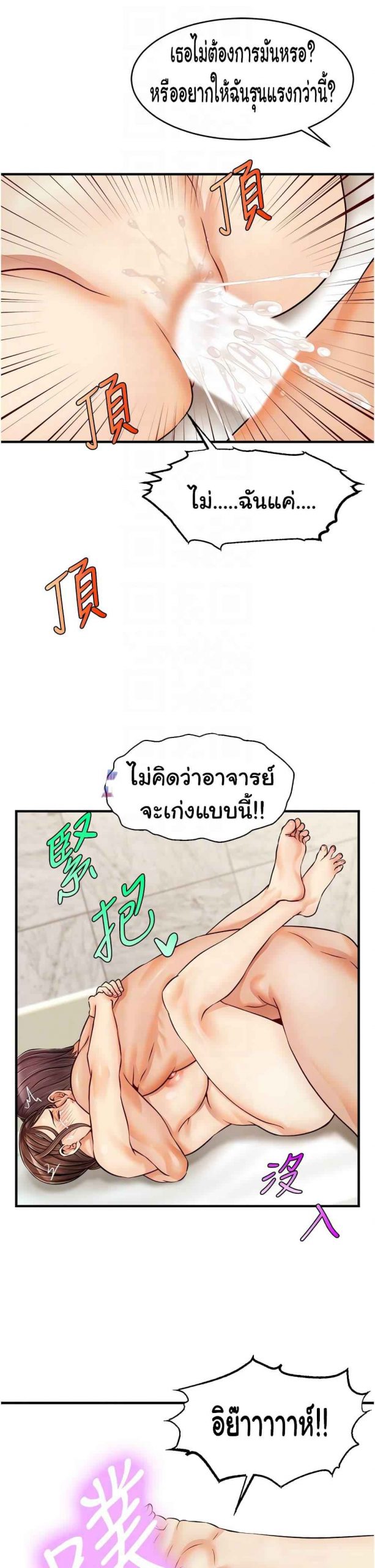 ครอบครัววุ่นรัก-15-Its-Okay-Because-Its-Family-Ch.15-12