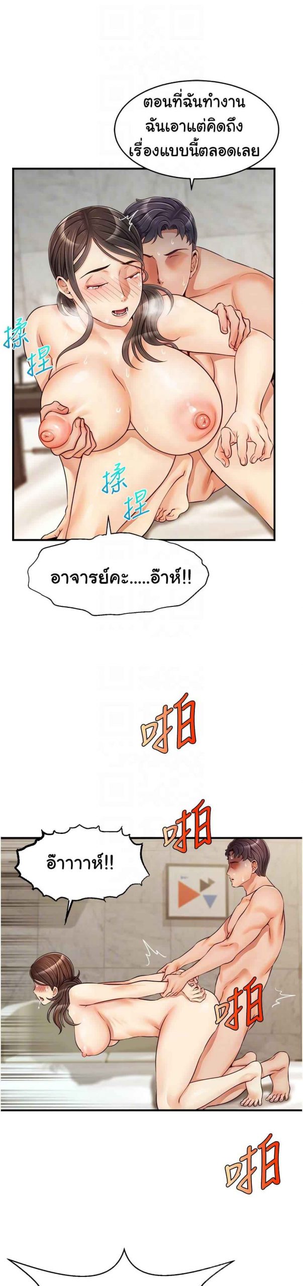 ครอบครัววุ่นรัก-15-Its-Okay-Because-Its-Family-Ch.15-14