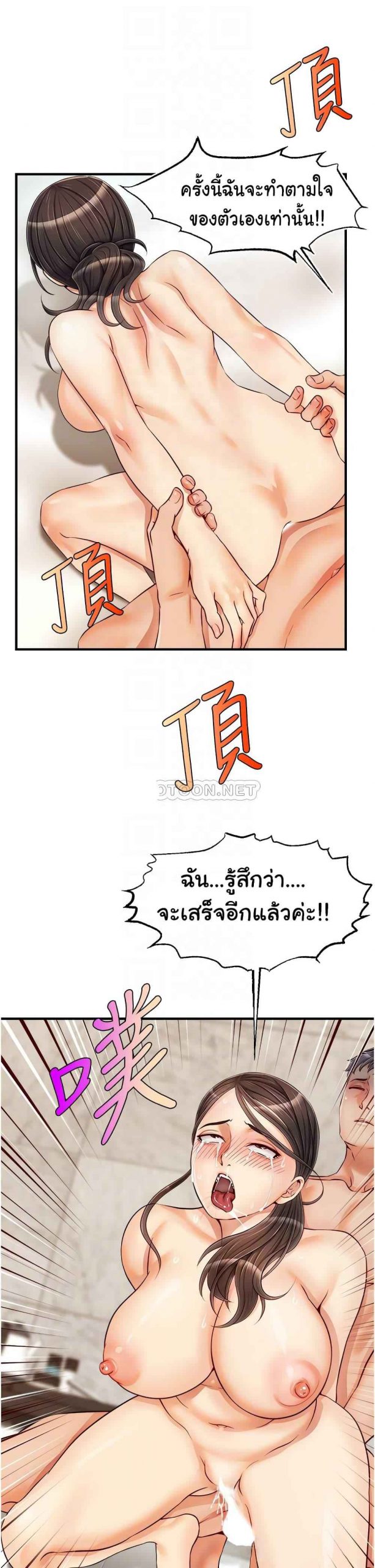 ครอบครัววุ่นรัก-15-Its-Okay-Because-Its-Family-Ch.15-16
