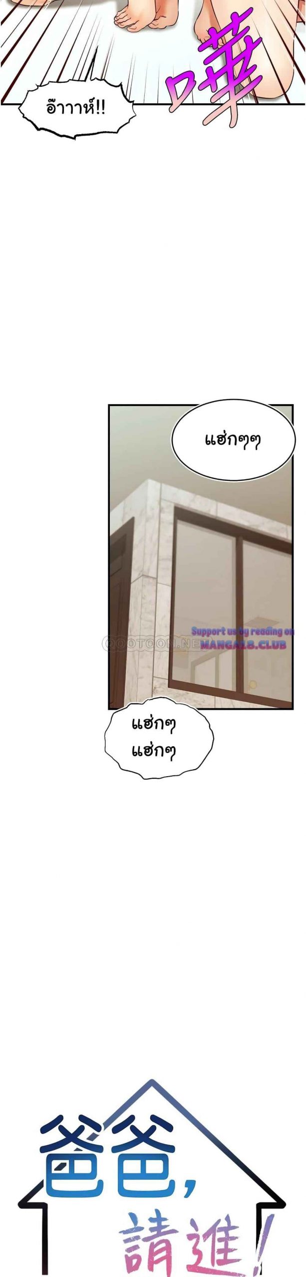 ครอบครัววุ่นรัก-15-Its-Okay-Because-Its-Family-Ch.15-17