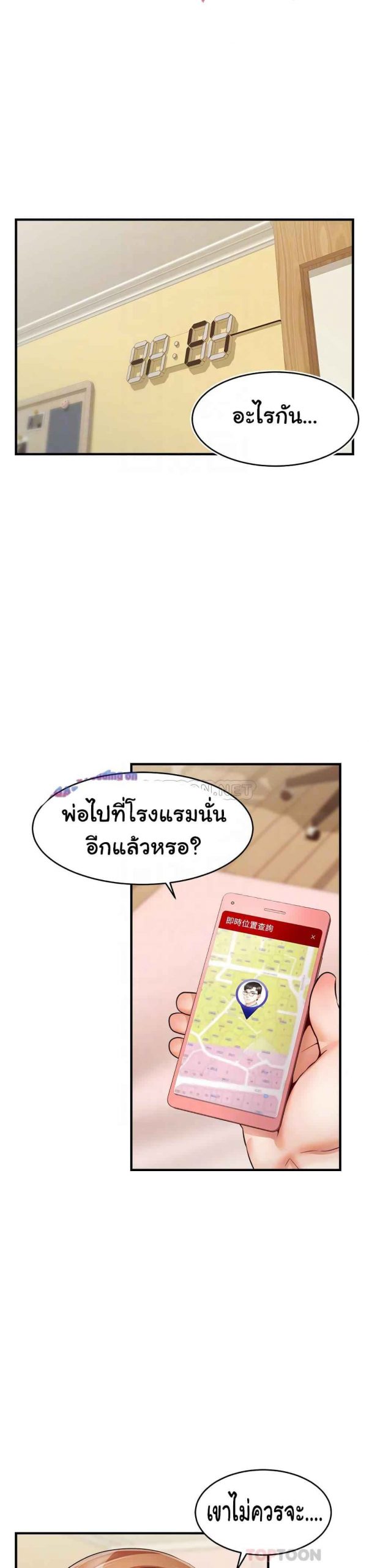 ครอบครัววุ่นรัก-15-Its-Okay-Because-Its-Family-Ch.15-18