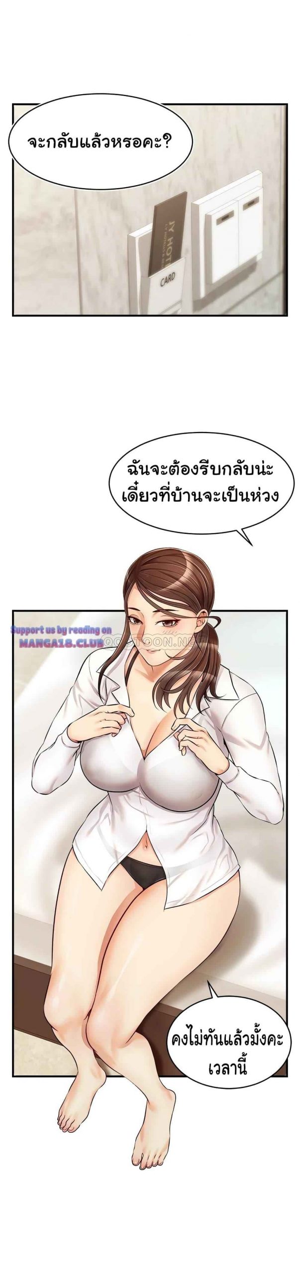 ครอบครัววุ่นรัก-15-Its-Okay-Because-Its-Family-Ch.15-22