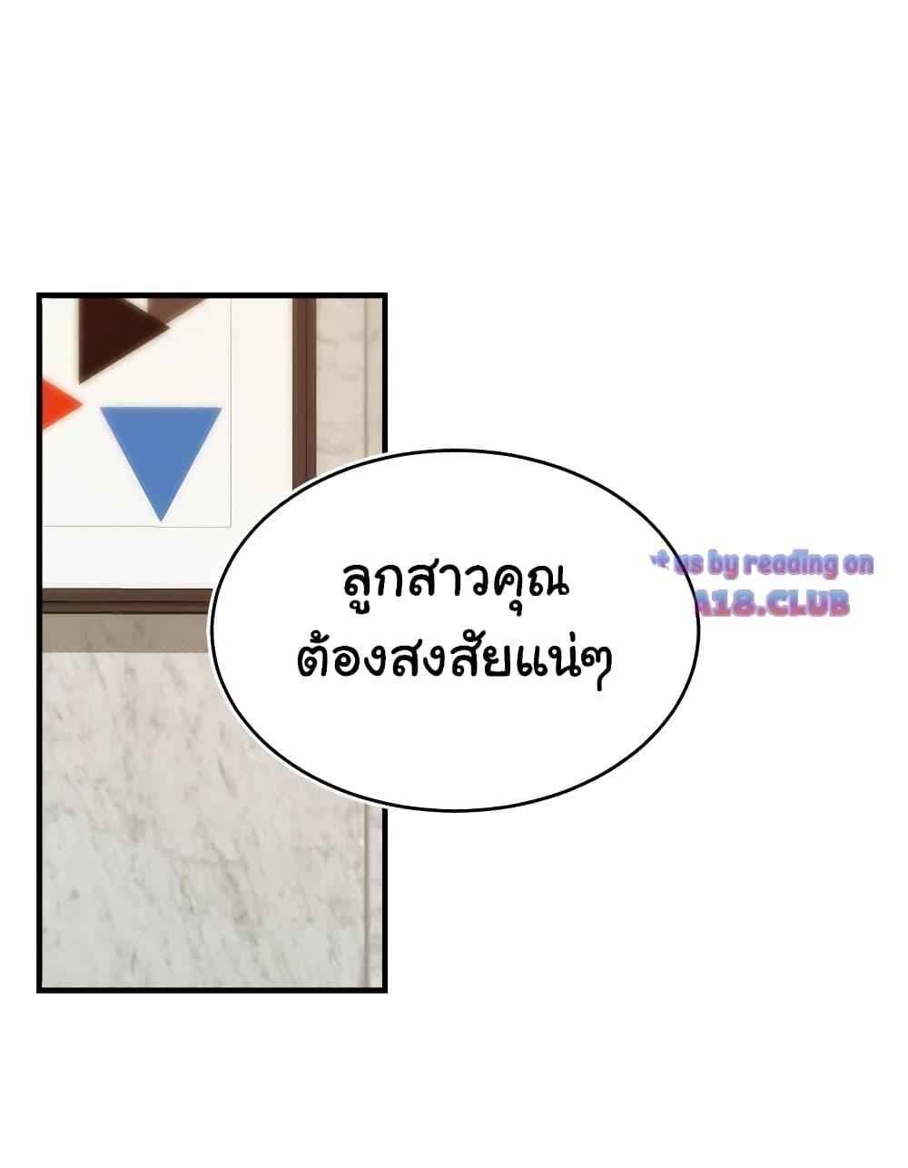 ครอบครัววุ่นรัก-15-Its-Okay-Because-Its-Family-Ch.15-23