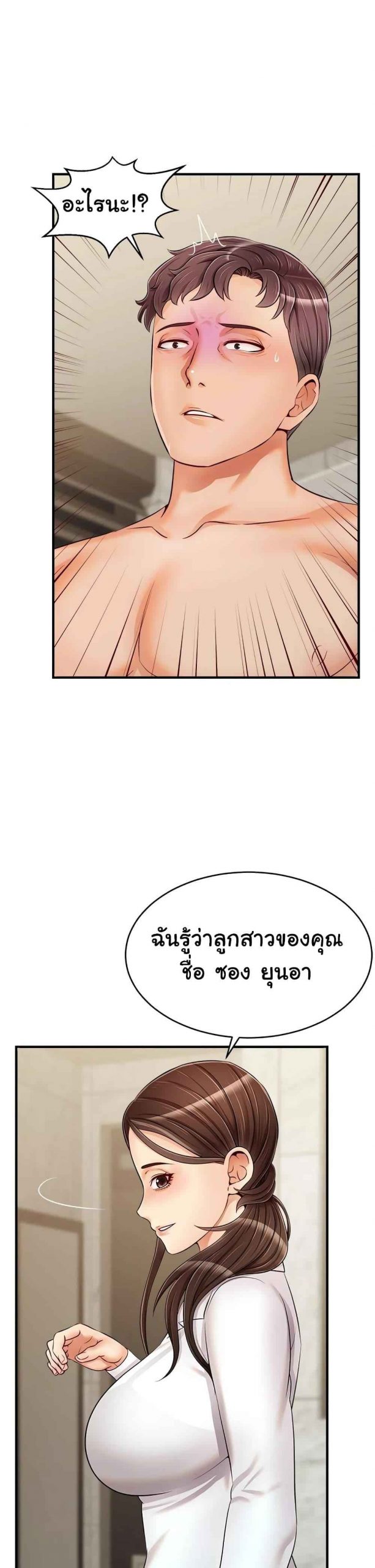 ครอบครัววุ่นรัก-15-Its-Okay-Because-Its-Family-Ch.15-24