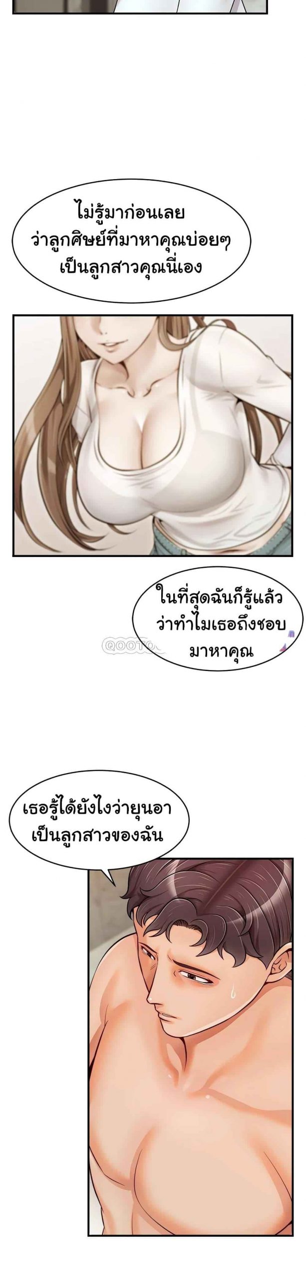 ครอบครัววุ่นรัก-15-Its-Okay-Because-Its-Family-Ch.15-25